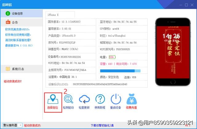 企业微信打卡怎么修改定位方法