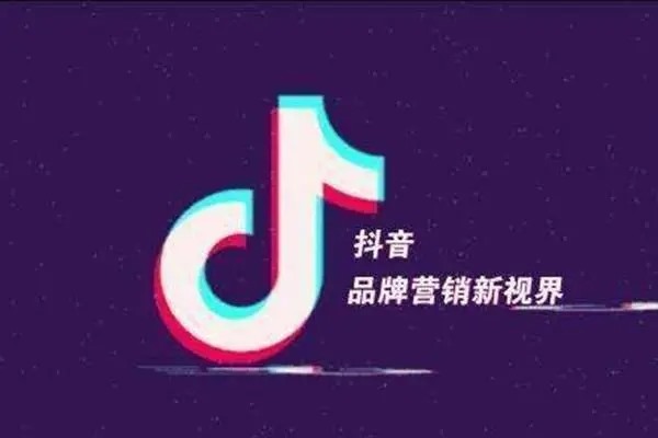 抖音解封是真的吗?